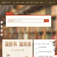 广东白云学院图书馆