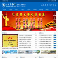 仙桃职业学院