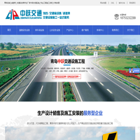 青岛划线_减速带_交通标志牌供应厂家中跃交通设施_专业工程施工资质_价格合理