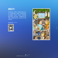 游戏王H5在线玩