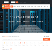 成都市载泽科技有限公司-专业虚拟主机域名注册服务商!稳定、安全、高速的虚拟主机！域名注册虚拟主机租用