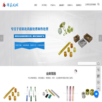 铝氧化厂家_铝阳极氧化厂家_硬质氧化-青岛精良金属表面处理分公司