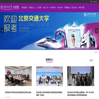 北京交通大学法学院