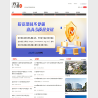 高和资本 - 商业地产基金和专业资产管理机构