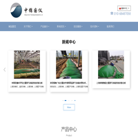 中国电子学会