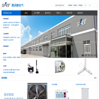 青岛晟润泰电气制造有限公司 家用电机,工业电机,空气净化器,料理机