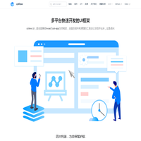 uView 2.0 - 全面兼容 nvue 的 uni-app 生态框架 - uni-app UI 框架