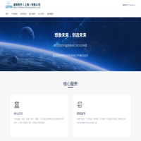 威英软件-助力产业智能化