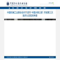 中国水表之都网