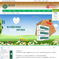 西安木工板,西安细木工板,西安生态板|西安百润福江建材有限公司