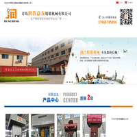 青岛润昌益友精锻机械有限公司-fp压力机-直驱压力机厂家_青岛润昌益友精锻机械有限公司