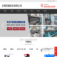 齐重数控立车,齐重立车,齐齐哈尔立车-无锡四通机床有限公司