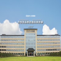 大安控股集团股份有限公司