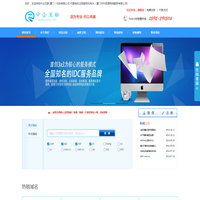 中企互联(厦门）科技有限公司 代理域名注册服务机构为：厦门市中资源网络服务有限公司