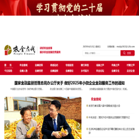 农金在线网_农金在线