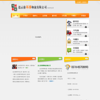 连云港邦博物流有限公司-连云港物流公司-连云港到杭州专线-连云港至杭州货运专线