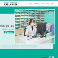 天津圆心顺天大药房有限公司