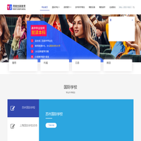 育教英学-学生成长方案_游学研学|升学择校|拓展课程|留学考试|语言|学术融合课程|艺术|国际学校