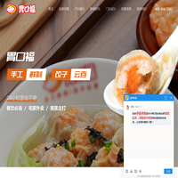 胃口福饺子加盟官网_新鲜现包饺子云吞加盟 - 【胃口福唯一官网】
