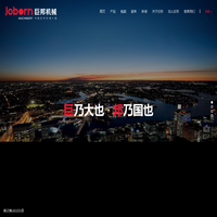 福建巨邦机械有限公司,巨邦机械,石材机械,石材加工机械,石材加工设备,石材切割机,石材磨光机,红外线桥切机,桥式切石机,大切机,组合锯,桥式中切机,自动磨光机,自动切边机,线条机,仿形机,定厚机,石材切割机械,石材磨抛机械,福建石材机械