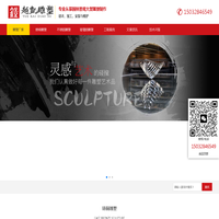 雕塑厂家-专业雕塑生产制作厂家-越凯雕塑