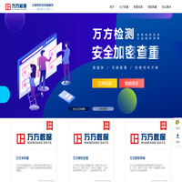 万方查重-万方论文查重系统-24小时自助查重入口