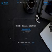 首页-厦门app开发|厦门手机软件开发|厦门小程序开发|高级app定制服务商-快兆聚