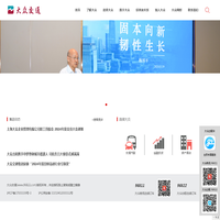 首页-大众集团