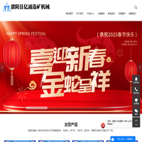 灌阳县亿通选矿机械厂_磁选机_永磁对辊式磁选机_平板式磁选机厂家