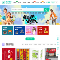 西部素材网-精选设计模板素材-原创共享设计素材图库