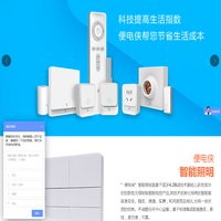 便电侠智能照明_便电通扫码收费通电控制器_便电充电动单车智能充电桩_广东艾易科技有限公司