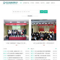 首页 - 化学工业出版社有限公司