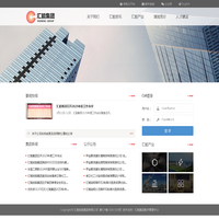 汇能控股集团有限公司