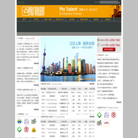 上海品骏人力资源有限公司