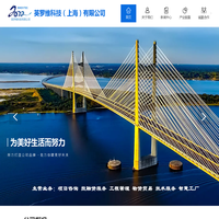 英罗维科技（上海）有限公司