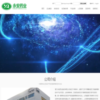 首页 - 潜江永安药业股份有限公司