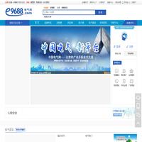 环球电气网 - 电气设备专业销售采购服务平台