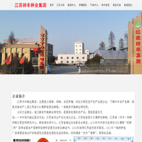 江苏帅丰种业集团--首页