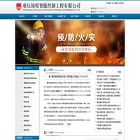 重庆消防检测-重庆消防维保-重庆锦煌智能控制工程有限公司