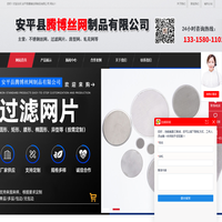 不锈钢丝网,不锈钢过滤网,席型网-安平县腾博丝网制品有限公司