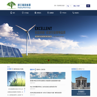 浙江瑞亚能源科技有限公司