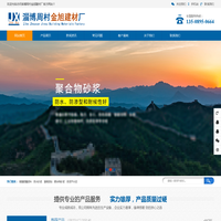 灌浆料厂家_支座灌浆料_高强度无收缩-淄博周村金旭建材厂