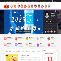 十二星座的月份表_十二星座的由来_12星座运势查询-星座乐