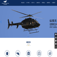 永翔通航 - 直升机租赁_直升机驾驶员培训_飞行员培训_空中游览_河南永翔通用航空