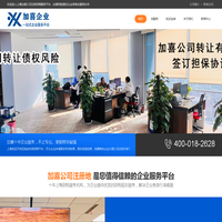 注册地-零元起注册上海公司,是一家免费办理上海公司注册代理机构