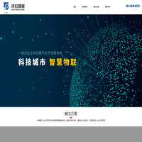 滚石智能物联网平台