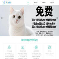 大白猫