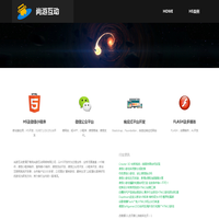H5开发-微信小程序开发-尚游互动-青岛九宫格网络有限公司