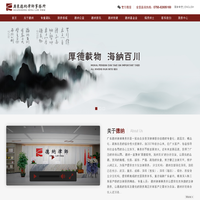 广东德纳律师事务所 - 广东德纳律师事务所