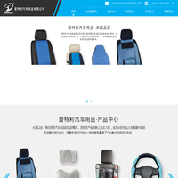 浙江爱特利汽车用品有限公司